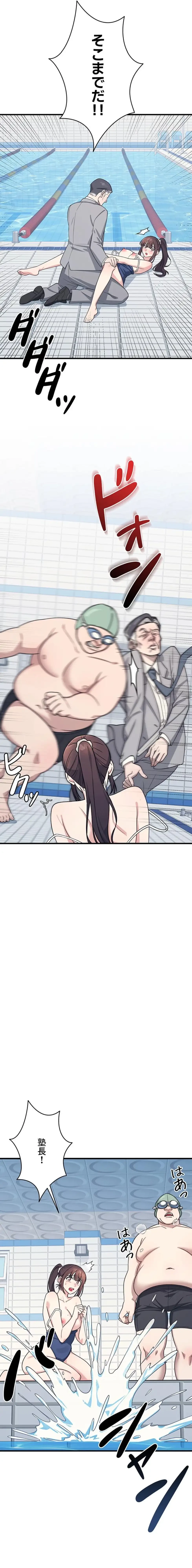 女教師屈服日誌 第6話 - 17