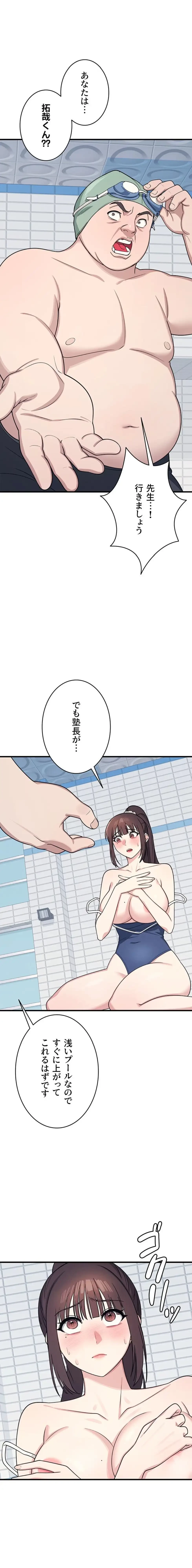 女教師屈服日誌 第6話 - 18