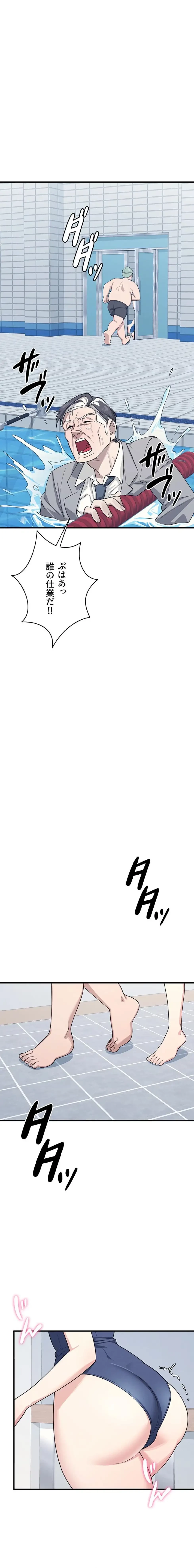 女教師屈服日誌 第6話 - 19