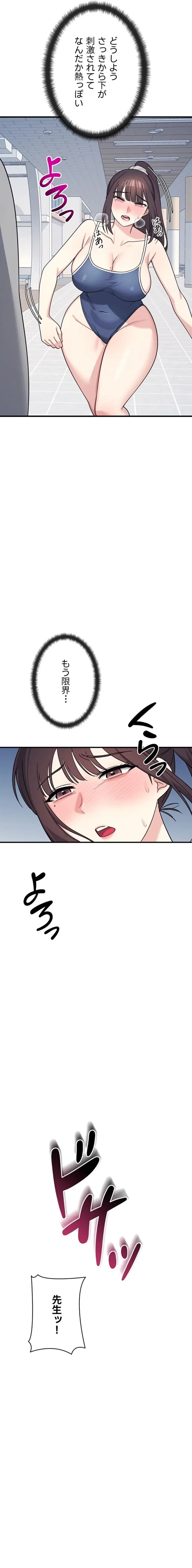 女教師屈服日誌 第6話 - 20