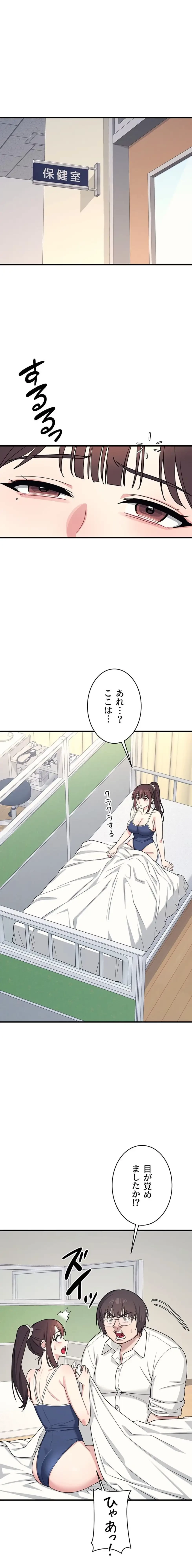 女教師屈服日誌 第6話 - 21