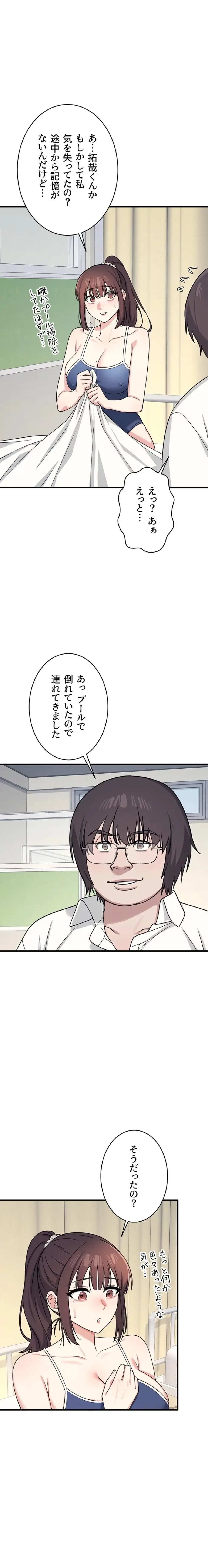 女教師屈服日誌 第6話 - 22