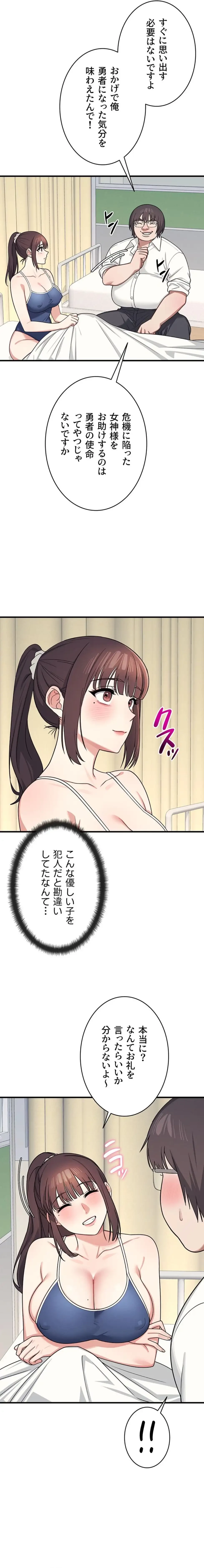 女教師屈服日誌 第6話 - 23