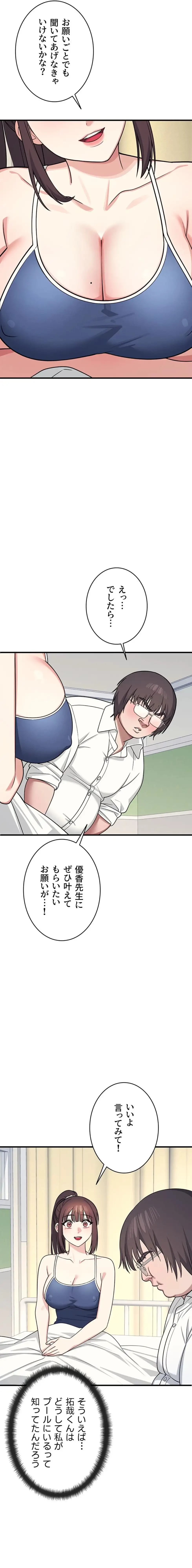 女教師屈服日誌 第6話 - 24