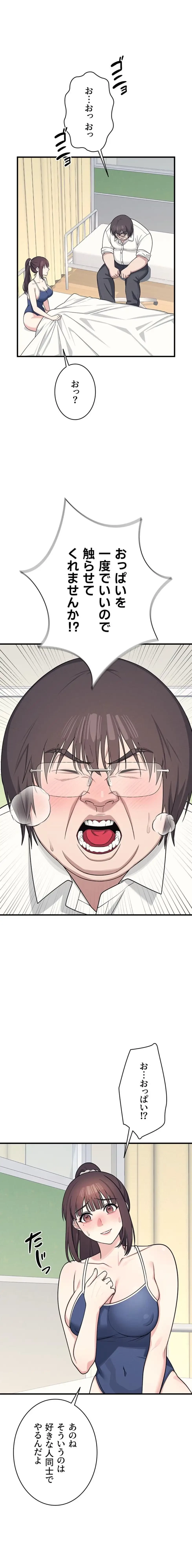 女教師屈服日誌 第6話 - 25