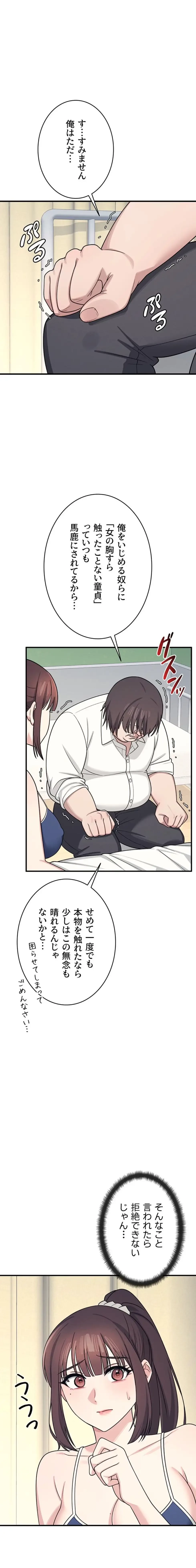 女教師屈服日誌 第6話 - 26