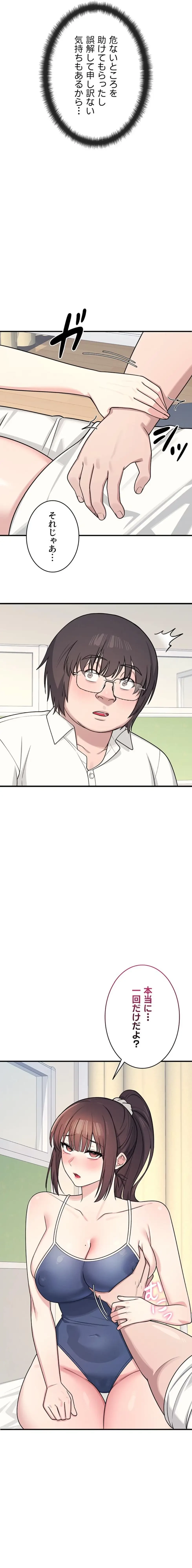 女教師屈服日誌 第6話 - 27