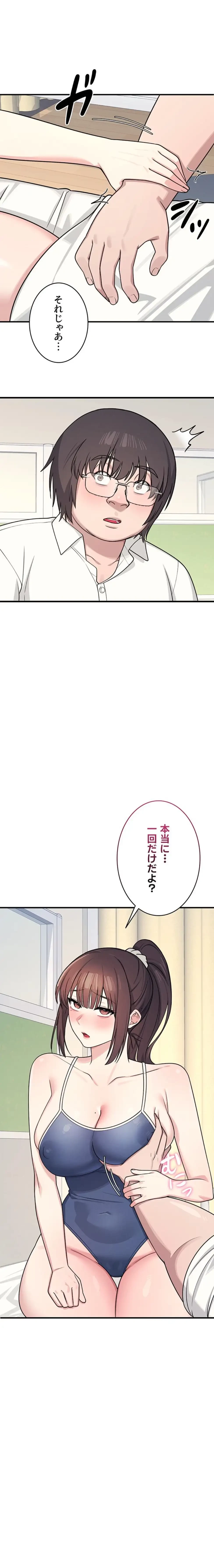 女教師屈服日誌 第7話 - 1