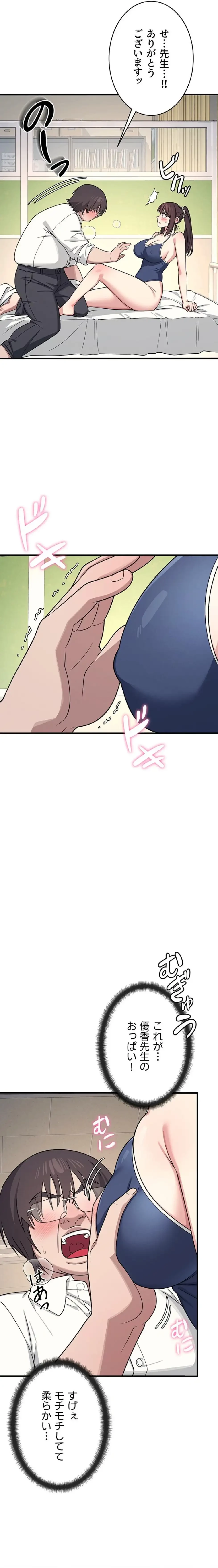 女教師屈服日誌 第7話 - 2