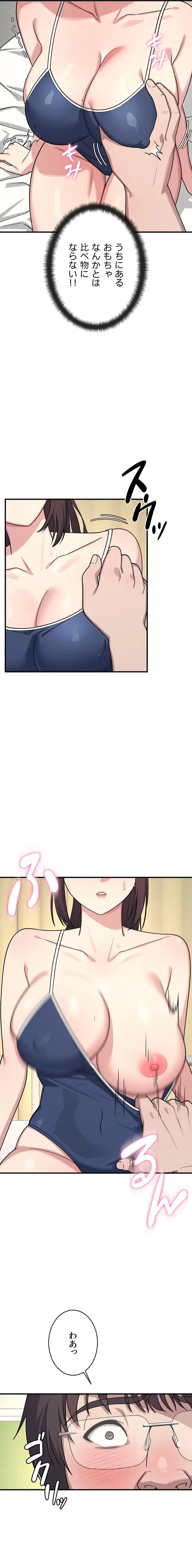 女教師屈服日誌 第7話 - 3