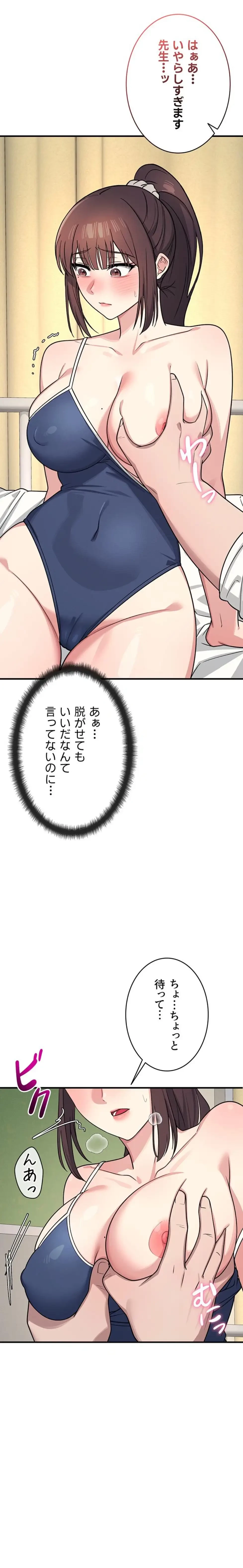 女教師屈服日誌 第7話 - 4