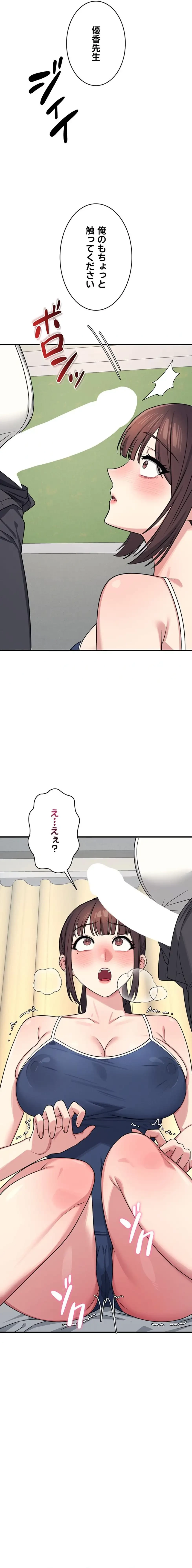 女教師屈服日誌 第7話 - 8