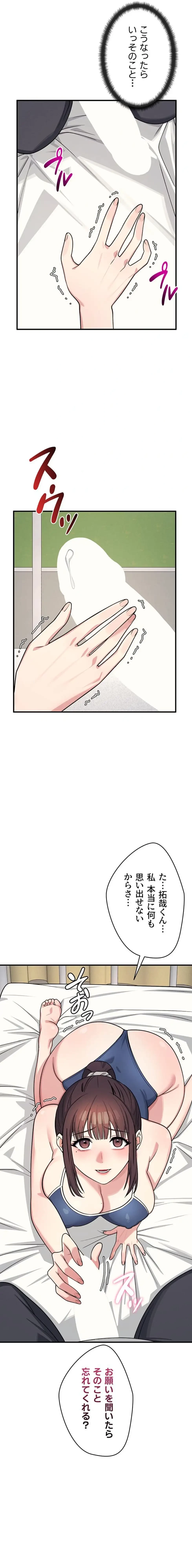 女教師屈服日誌 第7話 - 12