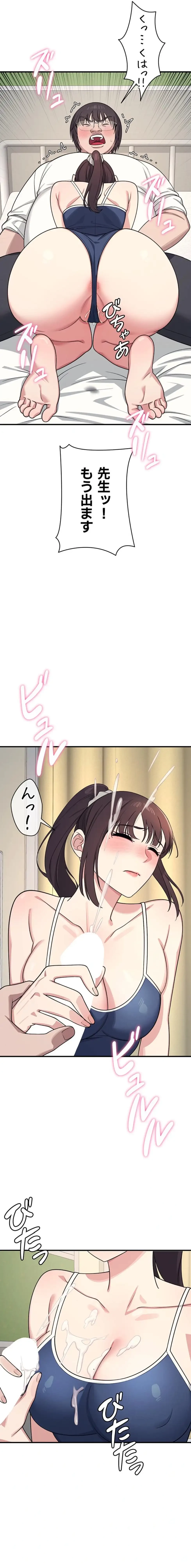 女教師屈服日誌 第7話 - 16