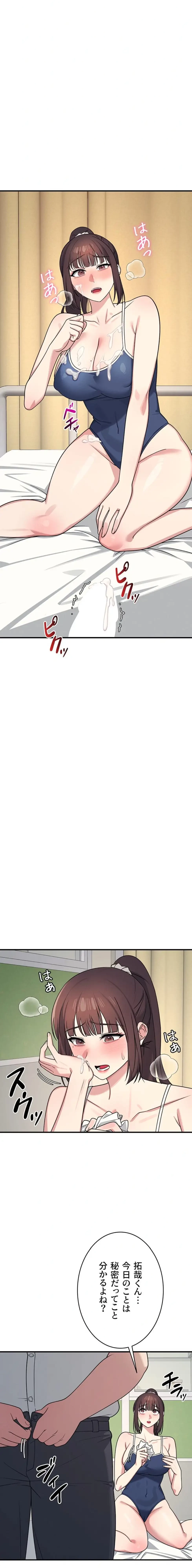 女教師屈服日誌 第7話 - 17