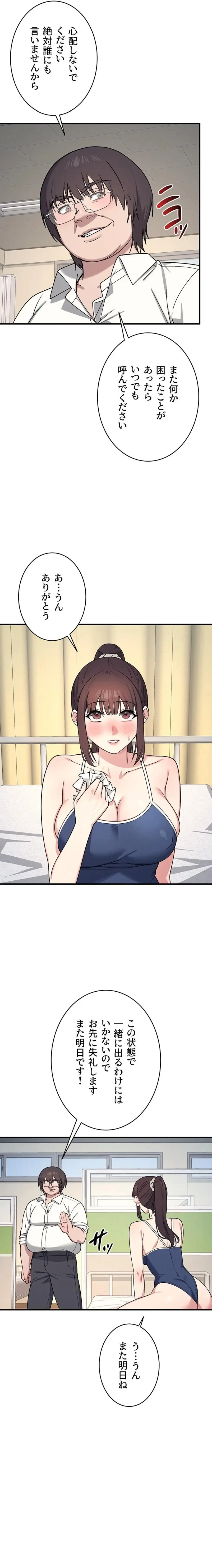 女教師屈服日誌 第7話 - 19