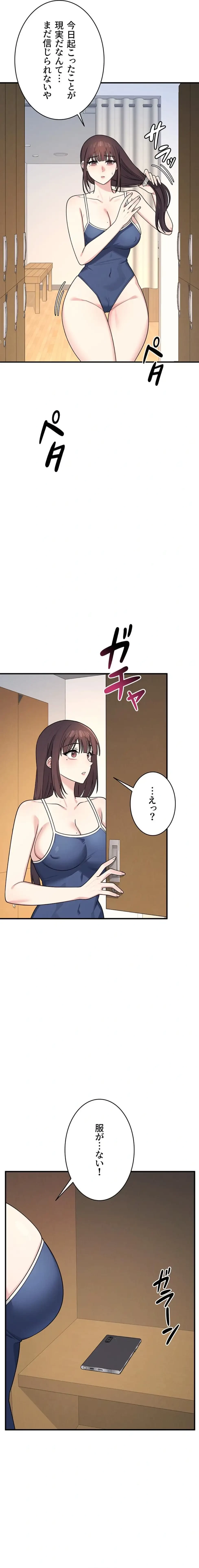 女教師屈服日誌 第7話 - 21