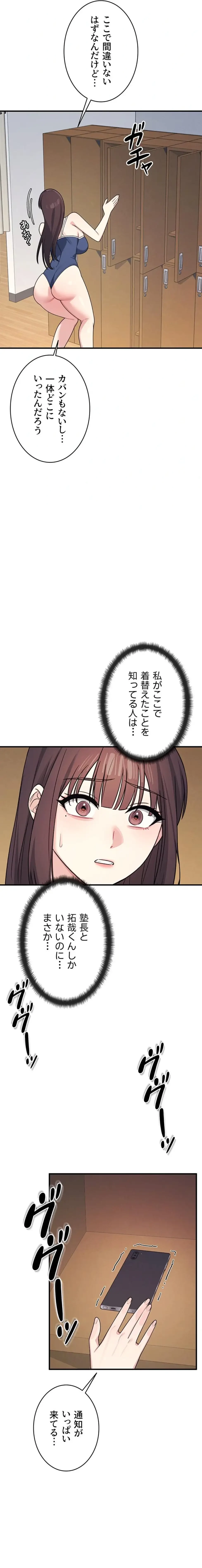 女教師屈服日誌 第7話 - 22