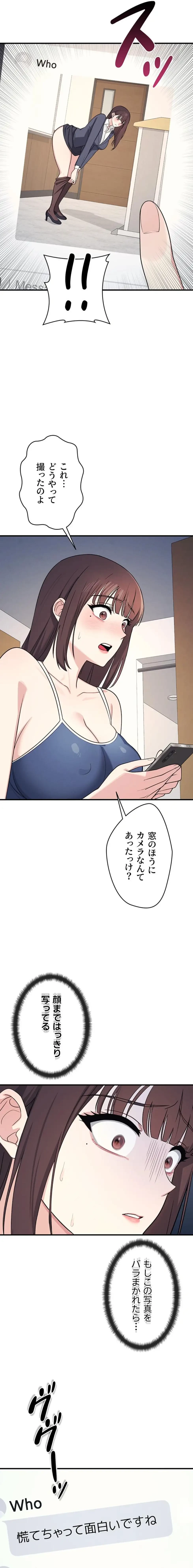 女教師屈服日誌 第7話 - 23