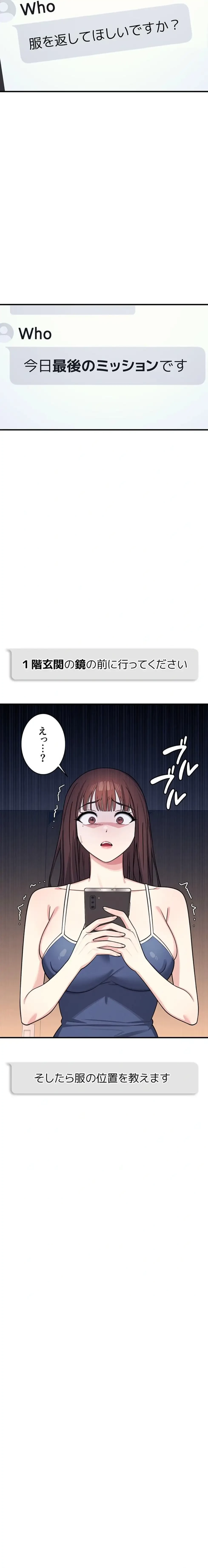 女教師屈服日誌 第7話 - 24