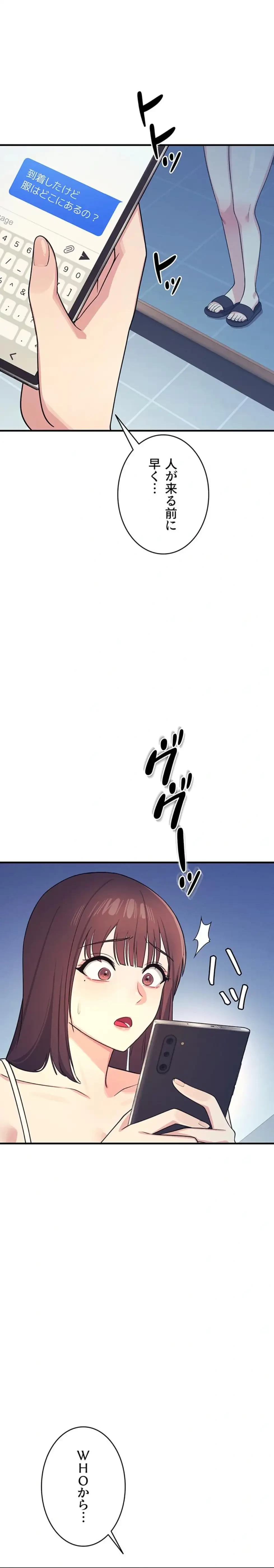 女教師屈服日誌 第8話 - 1