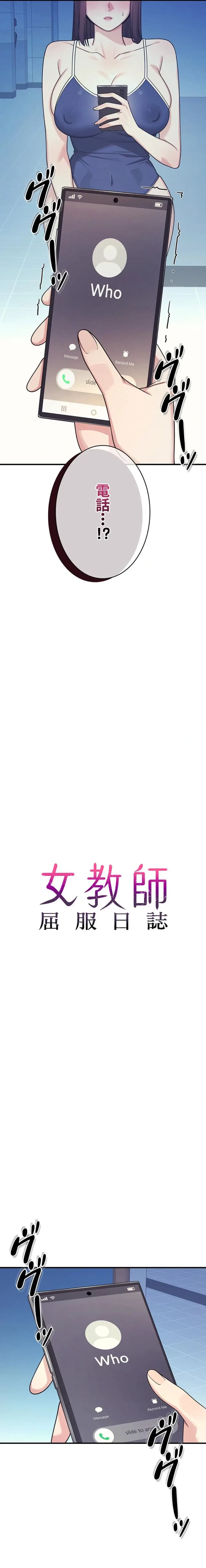 女教師屈服日誌 第8話 - 2