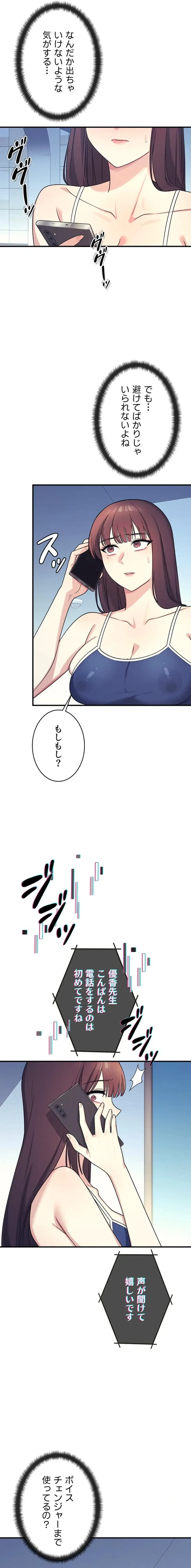 女教師屈服日誌 第8話 - 3