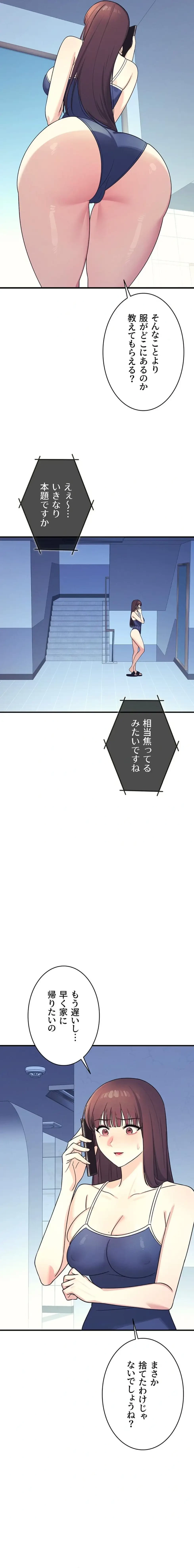 女教師屈服日誌 第8話 - 4