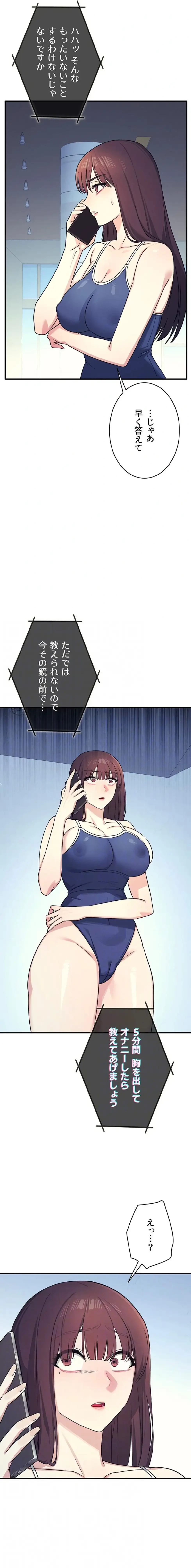 女教師屈服日誌 第8話 - 5