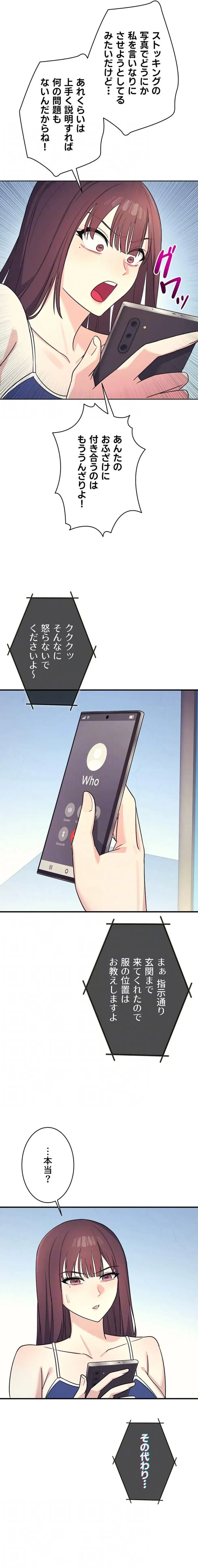 女教師屈服日誌 第8話 - 7