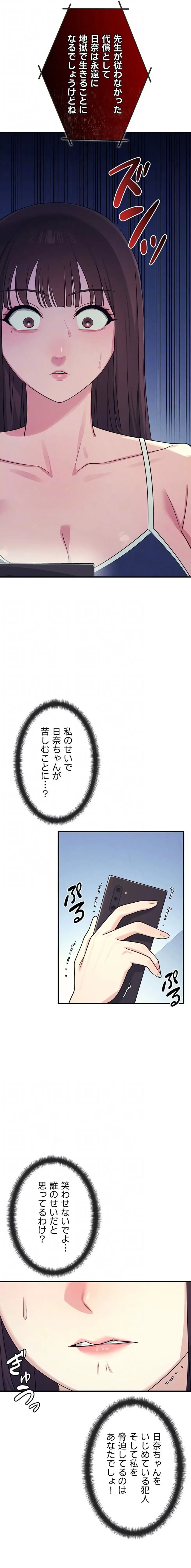 女教師屈服日誌 第8話 - 8