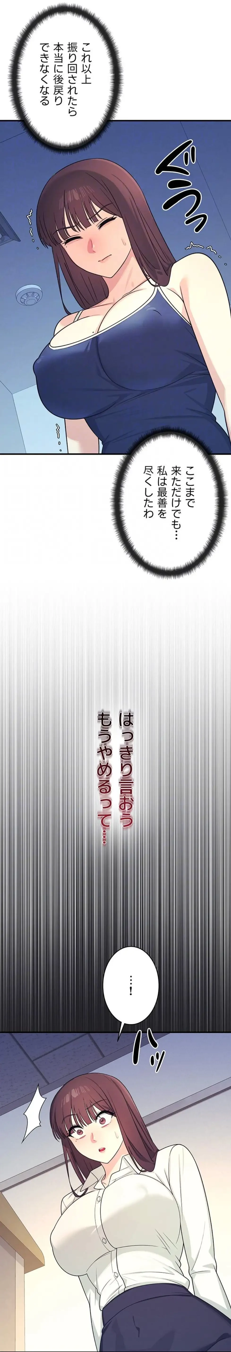 女教師屈服日誌 第8話 - 9