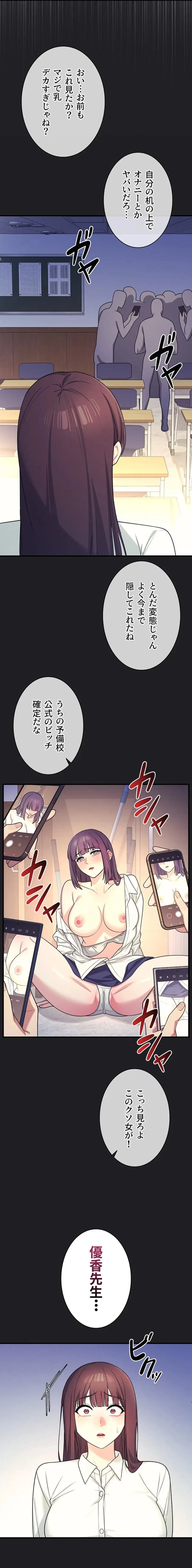 女教師屈服日誌 第8話 - 10