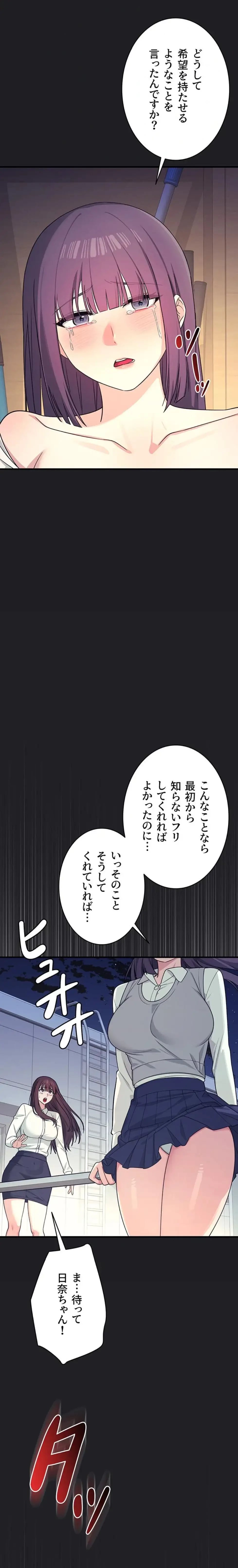 女教師屈服日誌 第8話 - 11