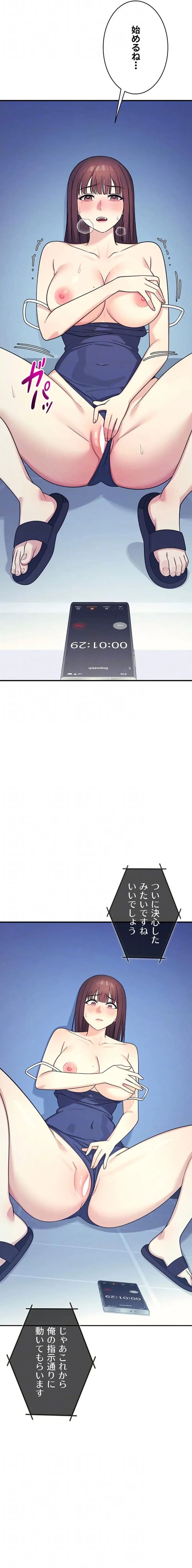 女教師屈服日誌 第8話 - 15