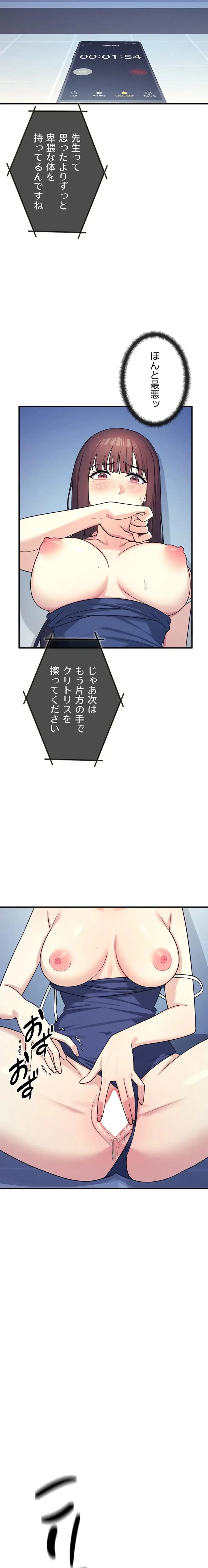 女教師屈服日誌 第8話 - 18