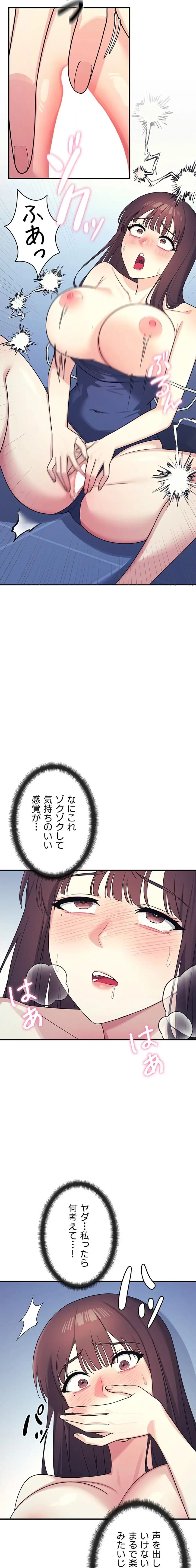 女教師屈服日誌 第8話 - 19