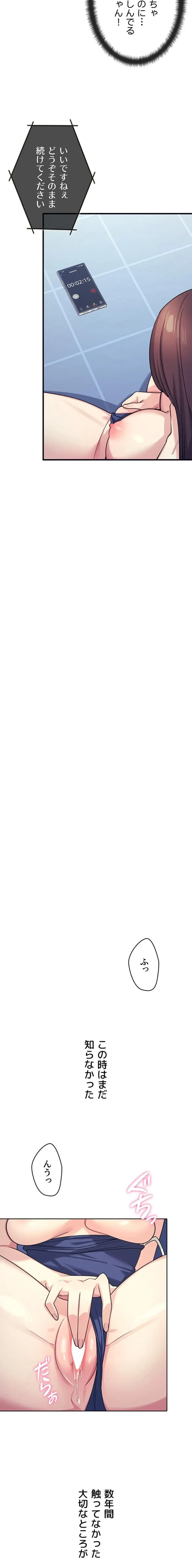 女教師屈服日誌 第8話 - 20