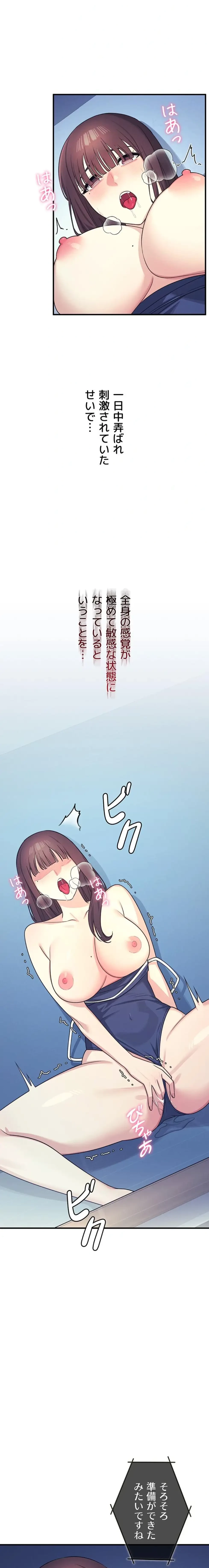 女教師屈服日誌 第8話 - 21