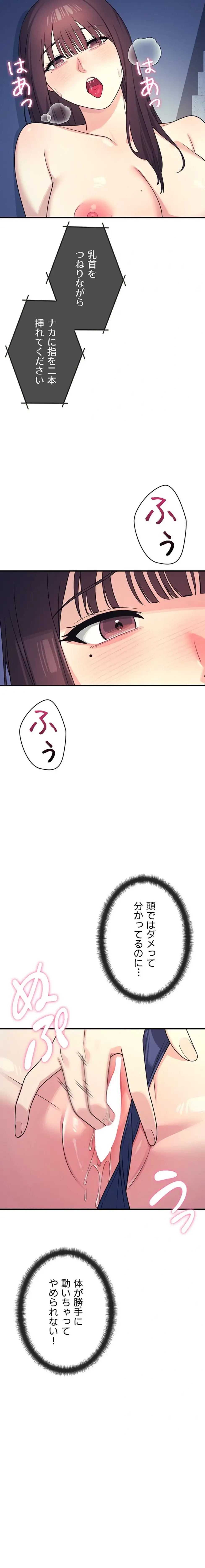 女教師屈服日誌 第8話 - 22