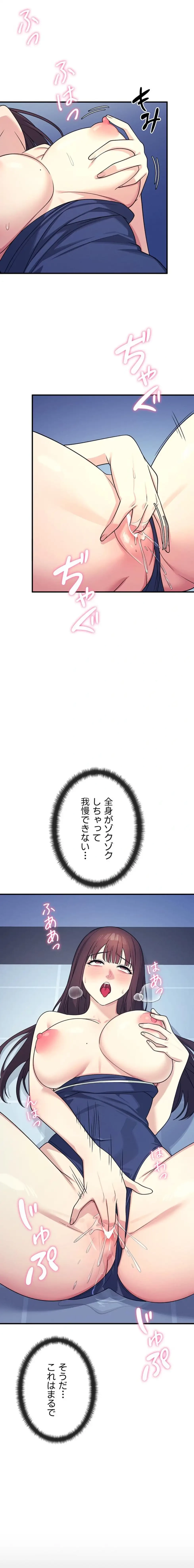 女教師屈服日誌 第8話 - 24