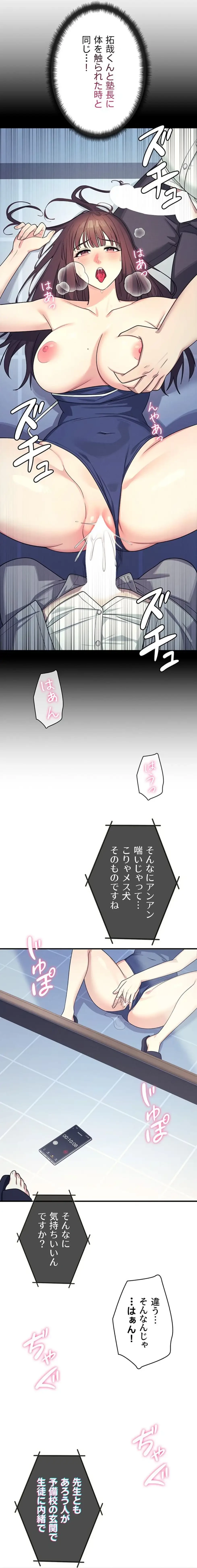 女教師屈服日誌 第8話 - 25