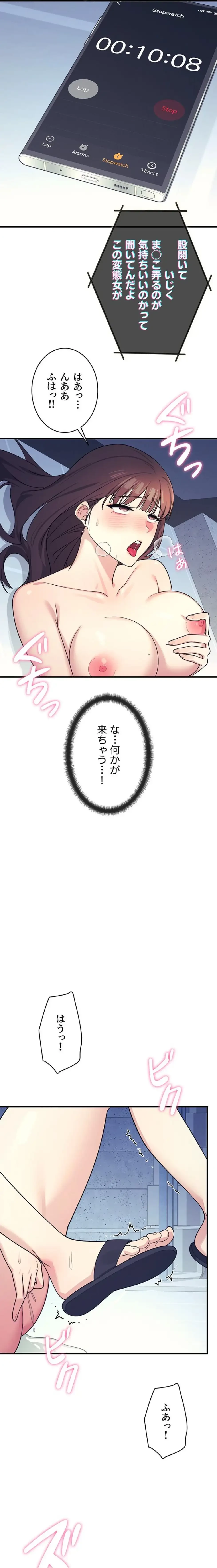 女教師屈服日誌 第8話 - 26