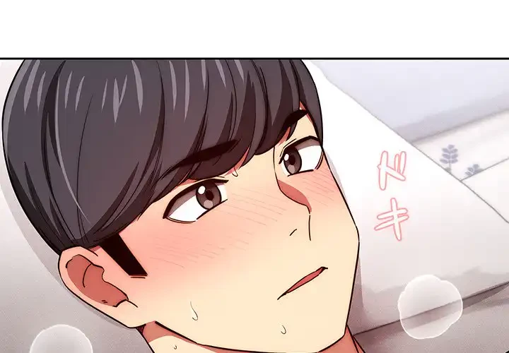 このご時世に家庭教師 第48話 - 1