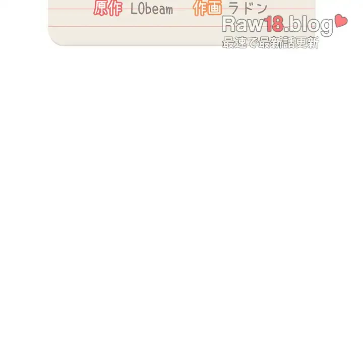 このご時世に家庭教師 第48話 - 13