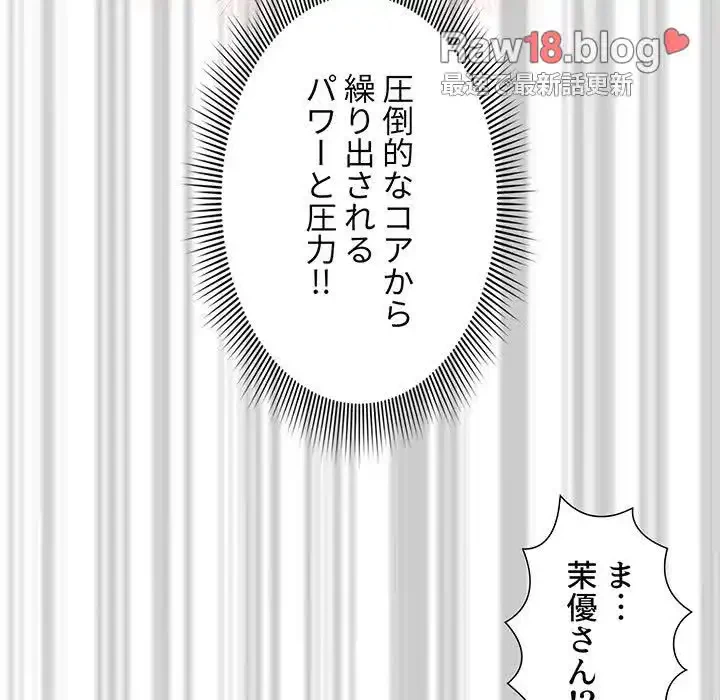このご時世に家庭教師 第48話 - 35