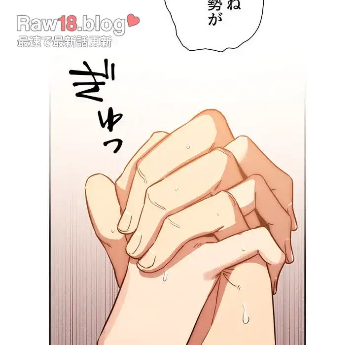 このご時世に家庭教師 第48話 - 46