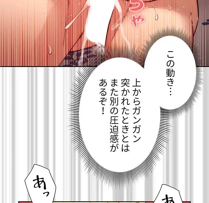 このご時世に家庭教師 第48話 - 70