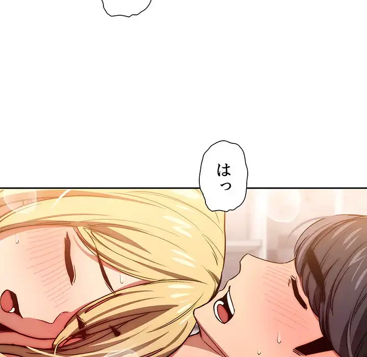 このご時世に家庭教師 第48話 - 91