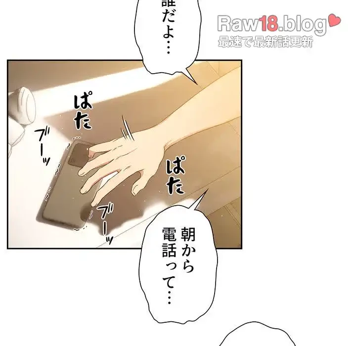 このご時世に家庭教師 第48話 - 104